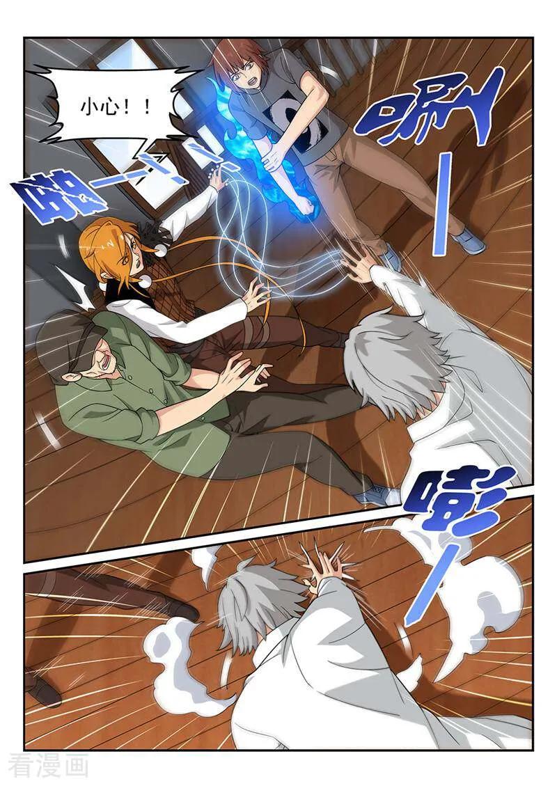 《灵魂的路标》第79话 第16页