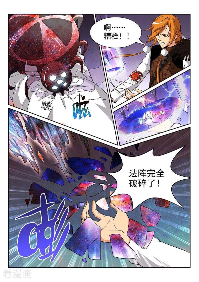 《灵魂的路标》第79话 第2页