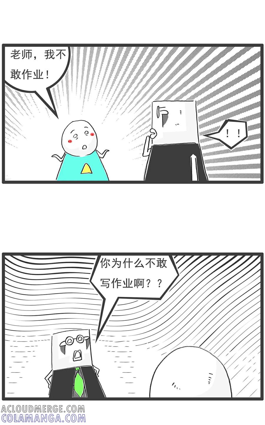 《火锅家族第6季》第81话 找厕所 第8页