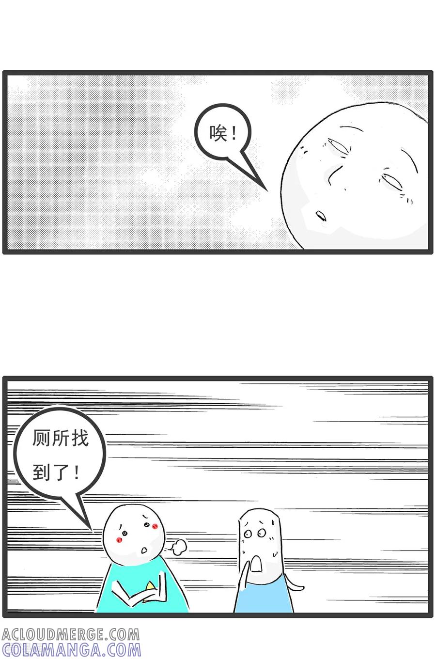 《火锅家族第6季》第81话 找厕所 第3页