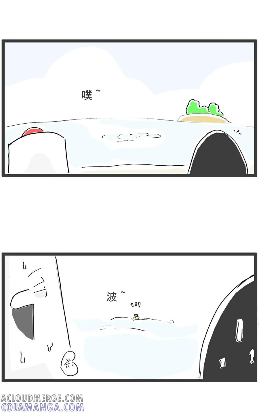 《火锅家族第6季》第84话 塑料戒指 第3页
