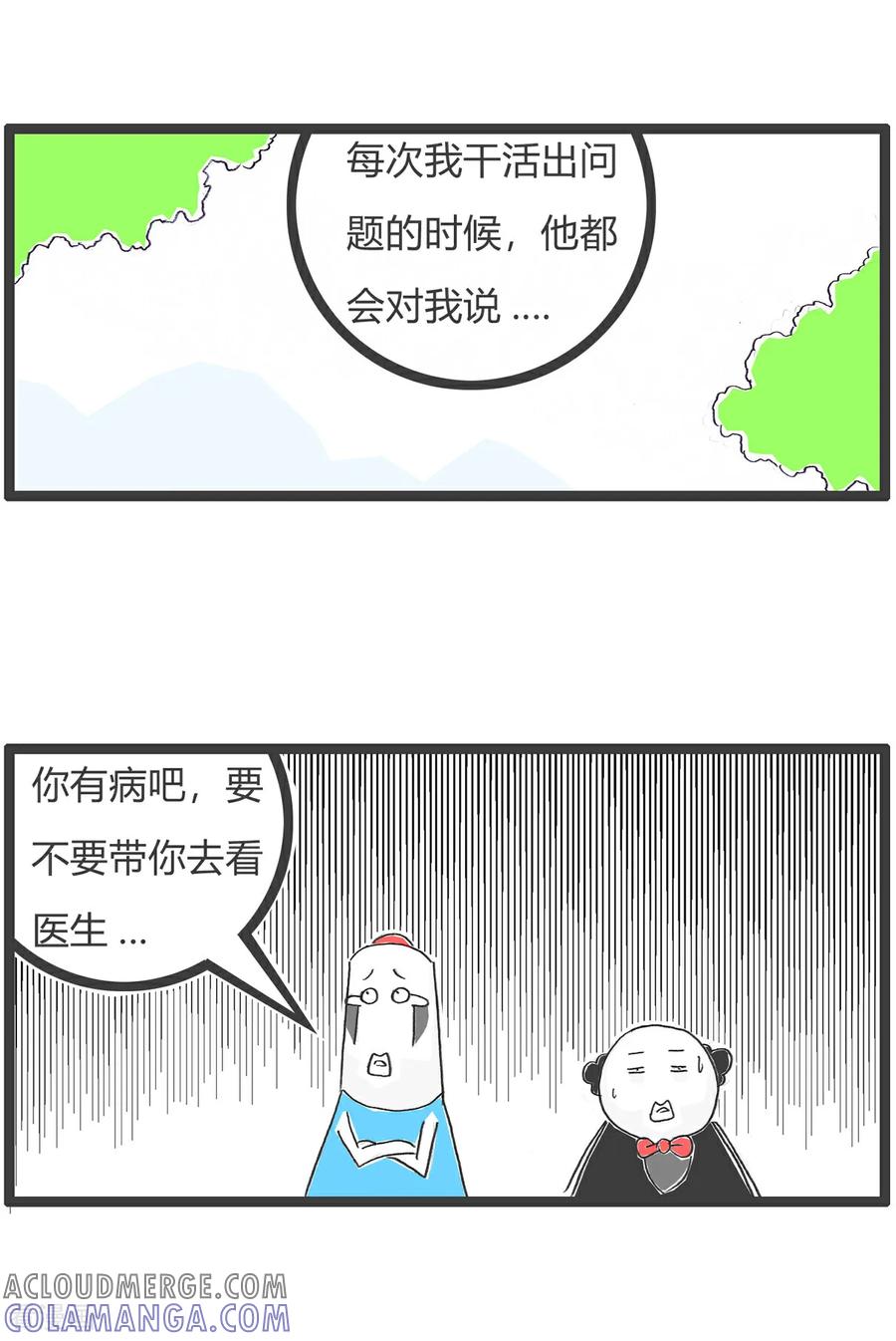 《火锅家族第6季》第87话 小动物的归宿 第9页