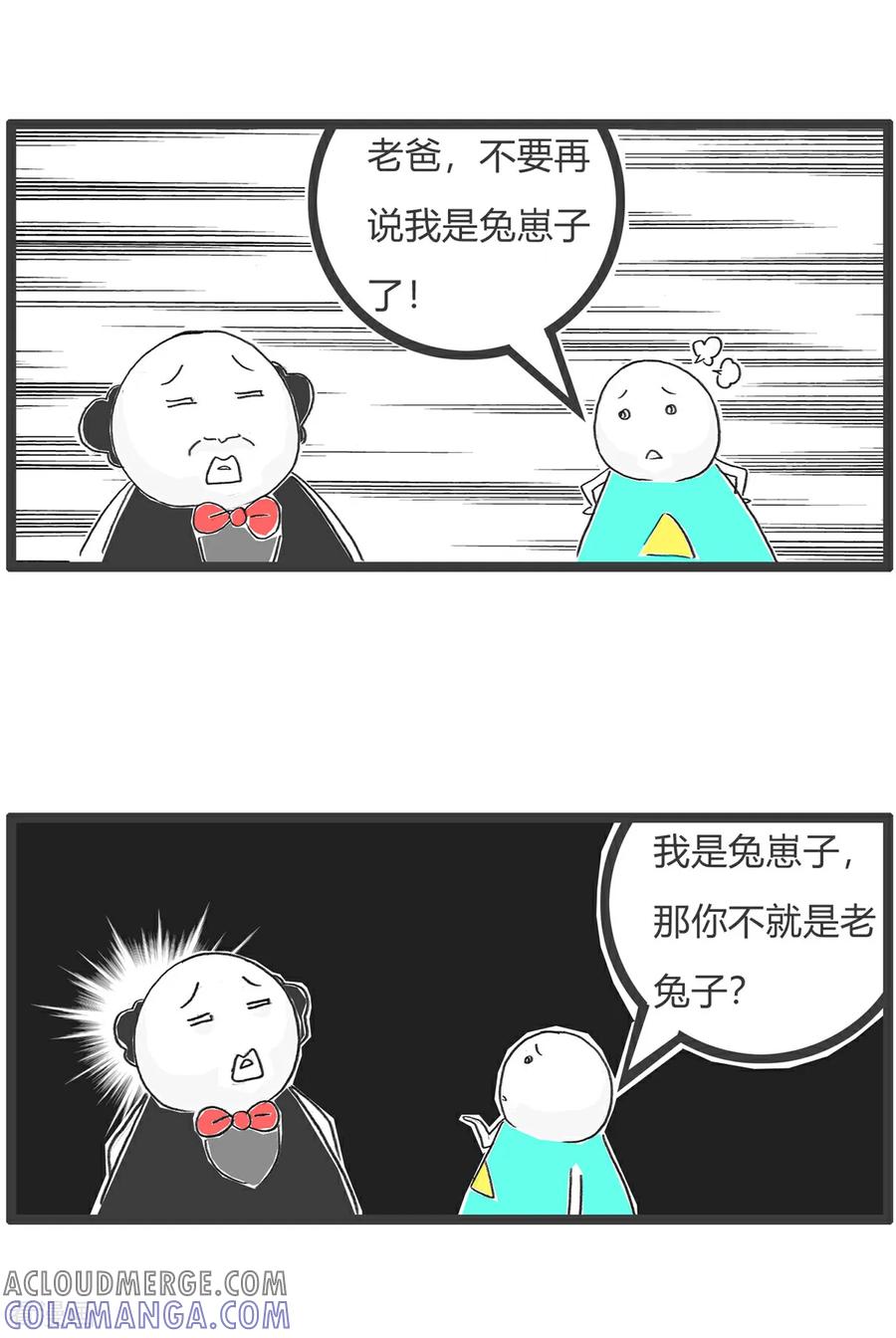 《火锅家族第6季》第87话 小动物的归宿 第11页