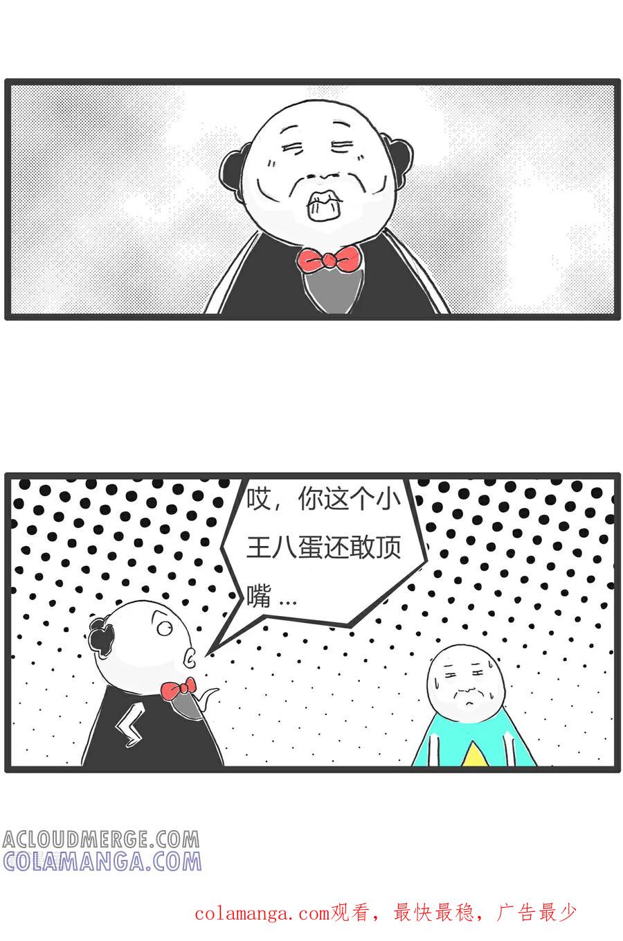 《火锅家族第6季》第87话 小动物的归宿 第12页