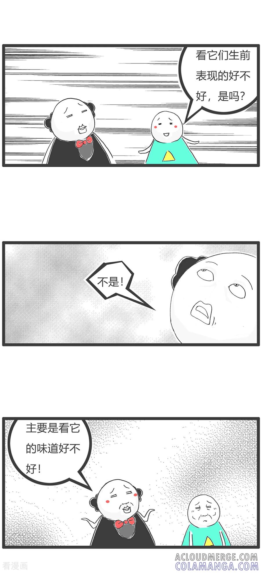 《火锅家族第6季》第87话 小动物的归宿 第3页