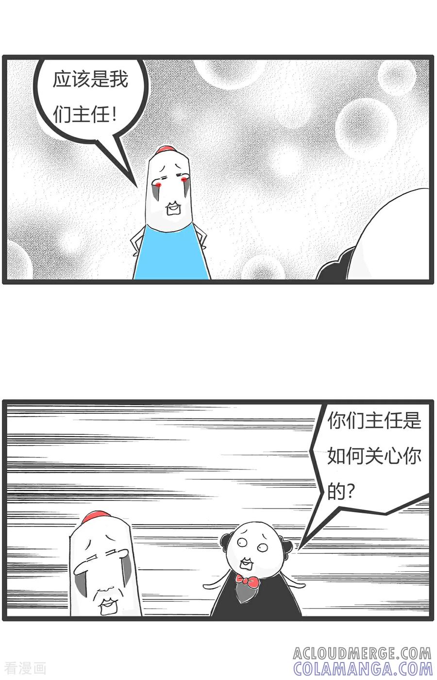 《火锅家族第6季》第87话 小动物的归宿 第8页
