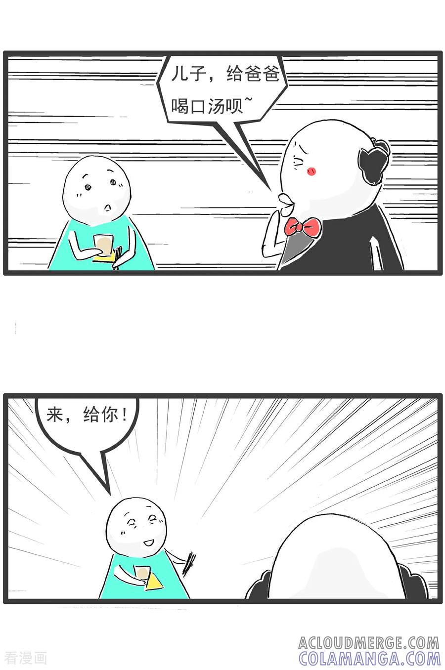 《火锅家族第6季》第89话 留个心眼 第2页