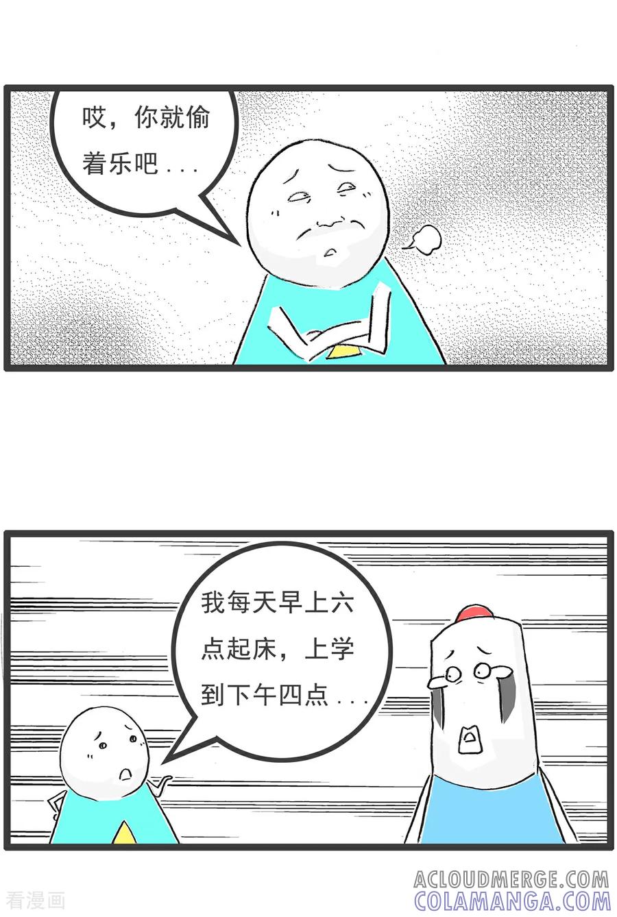 《火锅家族第6季》第89话 留个心眼 第12页