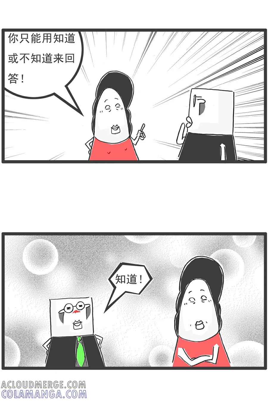 《火锅家族第6季》第89话 留个心眼 第5页