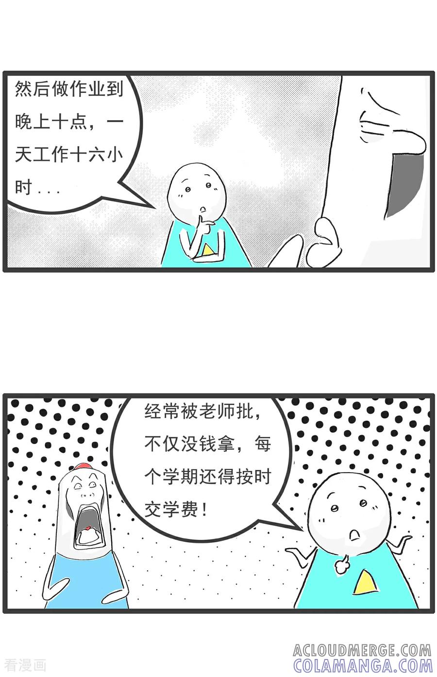 《火锅家族第6季》第89话 留个心眼 第13页