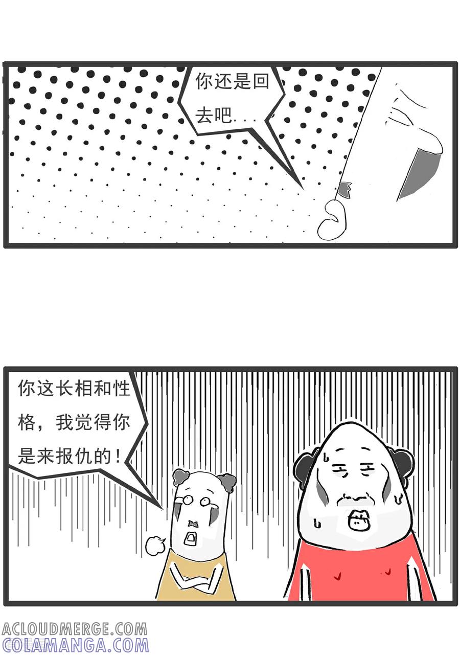 《火锅家族第6季》第90话 百里挑一 第5页