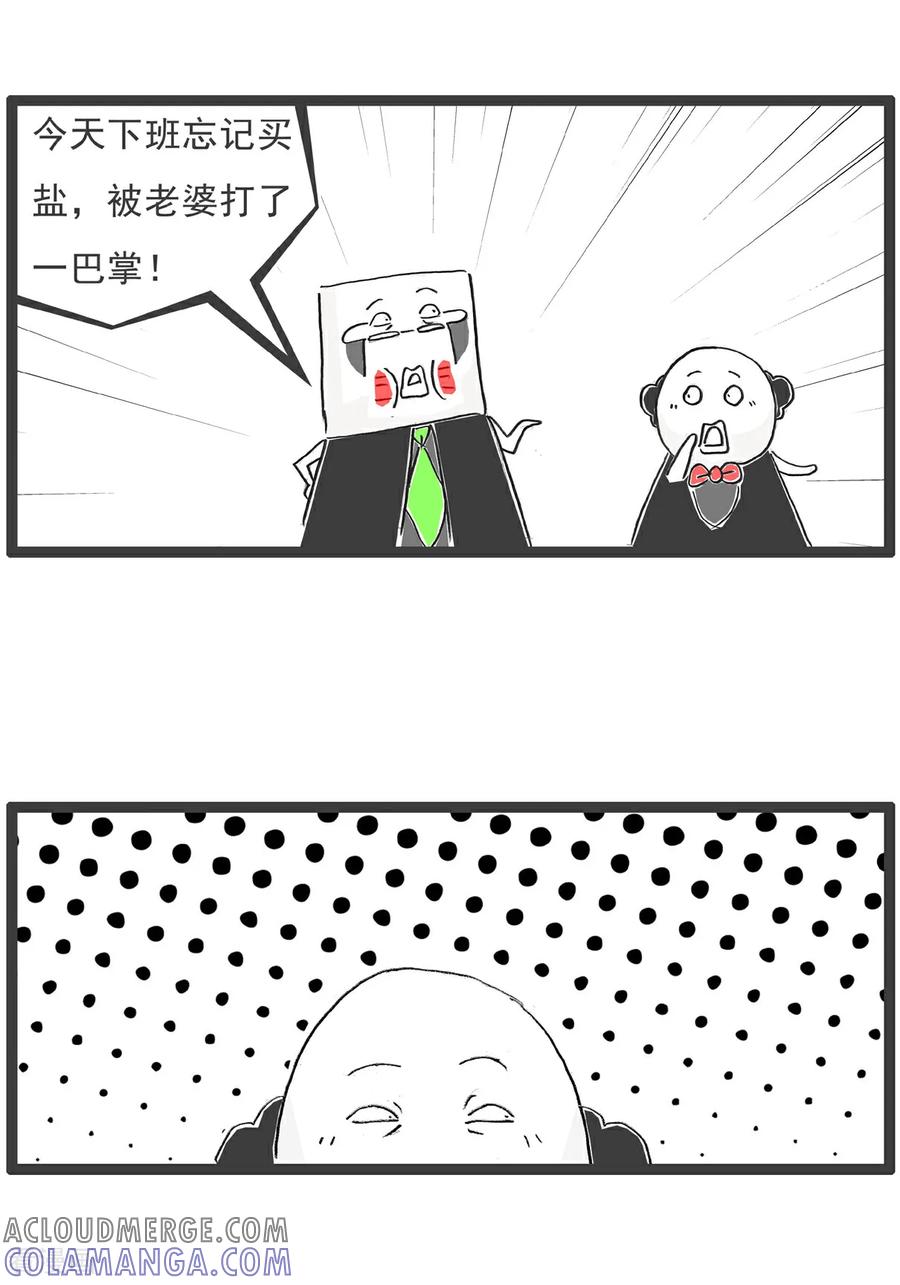《火锅家族第6季》第91话 老人家 第11页