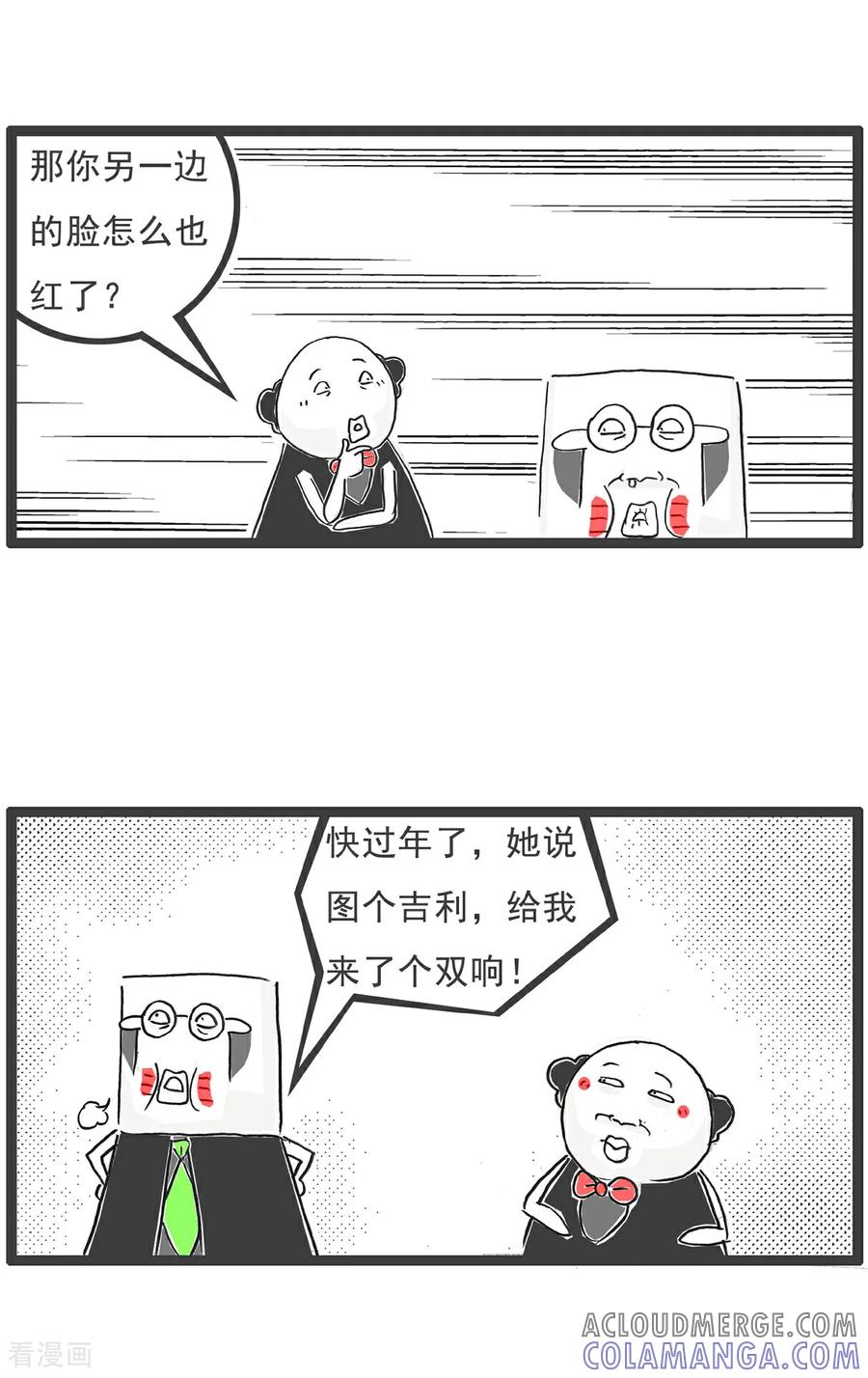 《火锅家族第6季》第91话 老人家 第12页