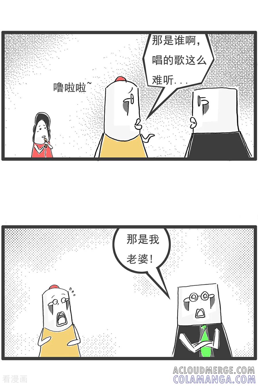 《火锅家族第6季》第91话 老人家 第8页