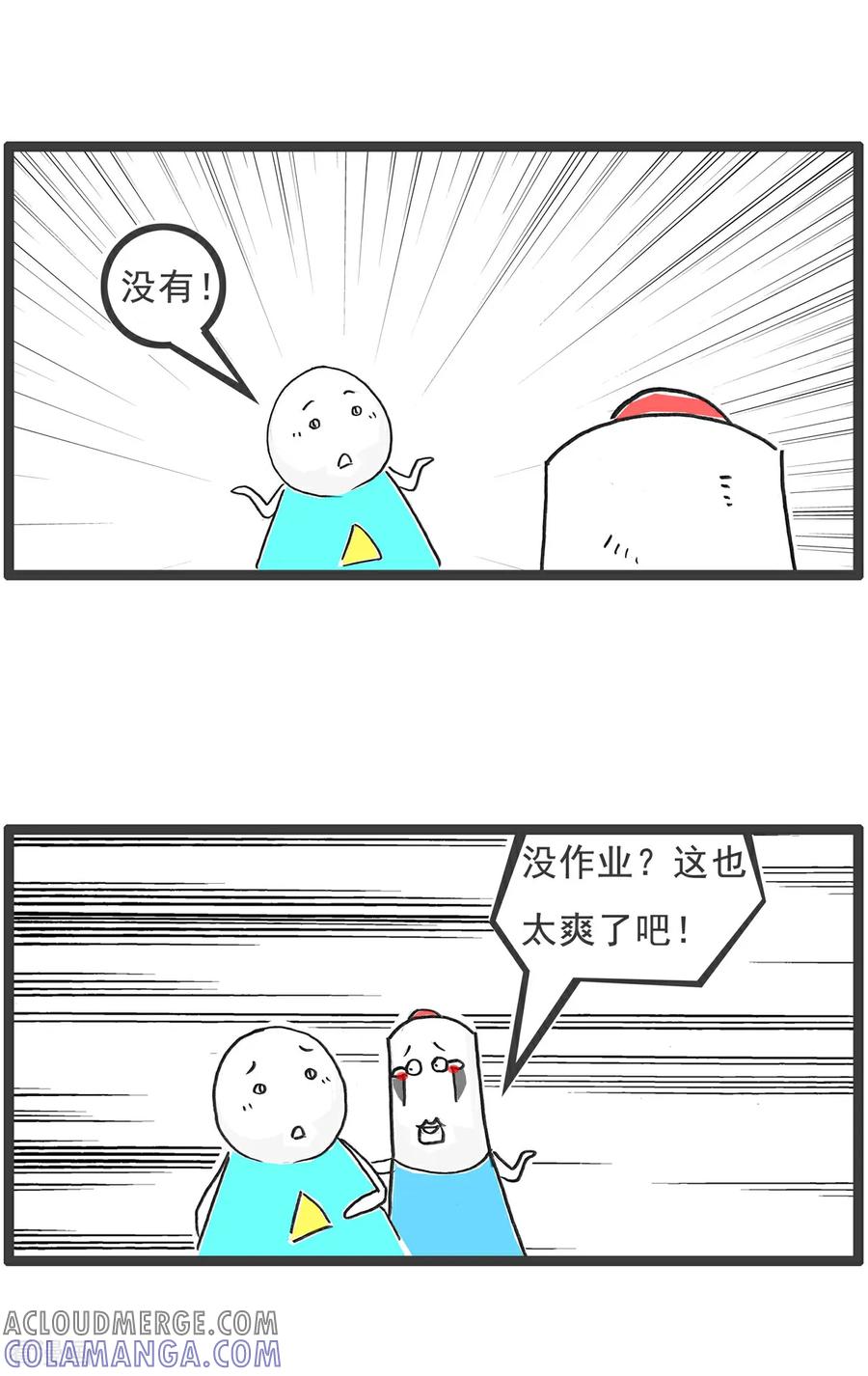 《火锅家族第6季》第92话 规律 第7页