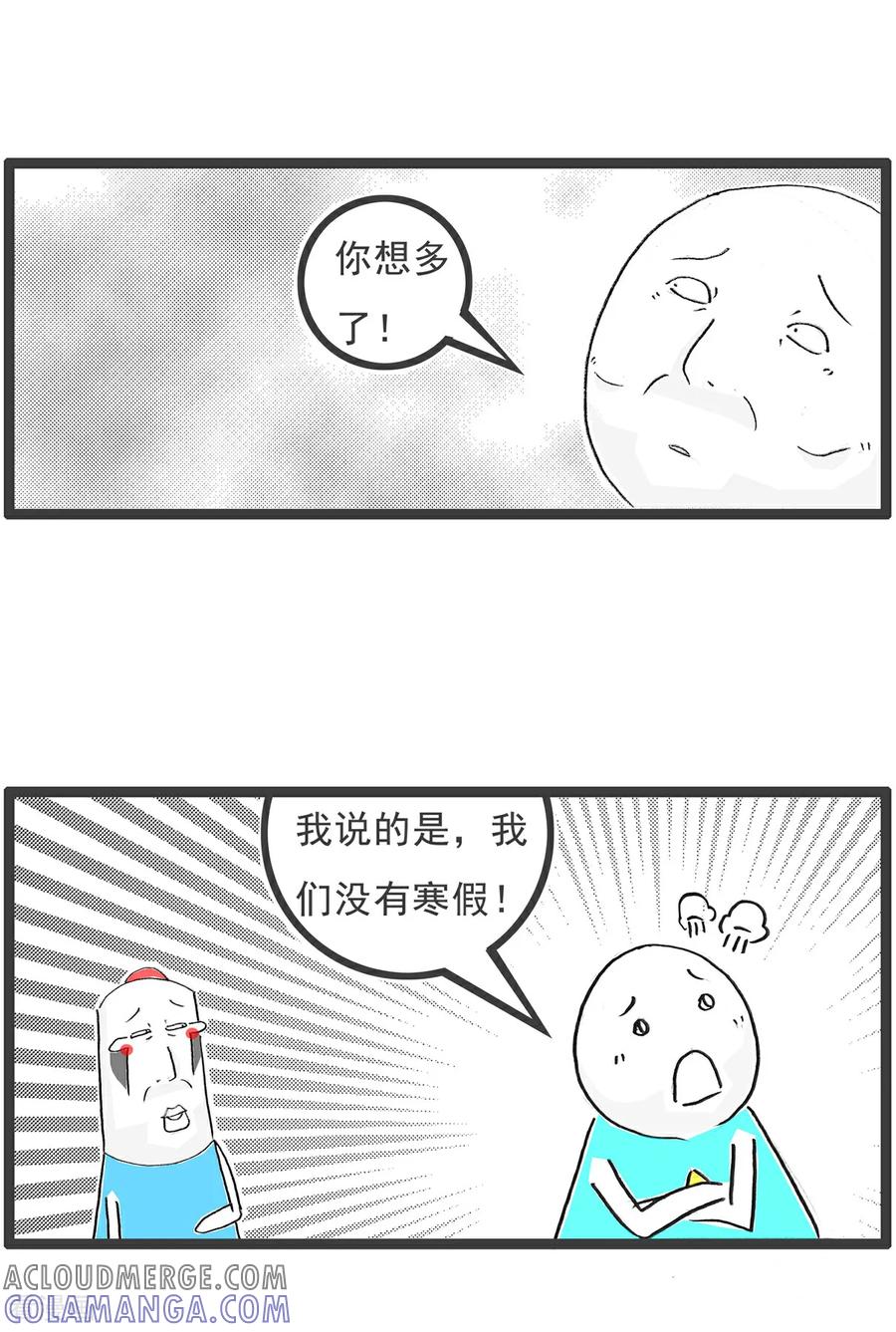 《火锅家族第6季》第92话 规律 第8页