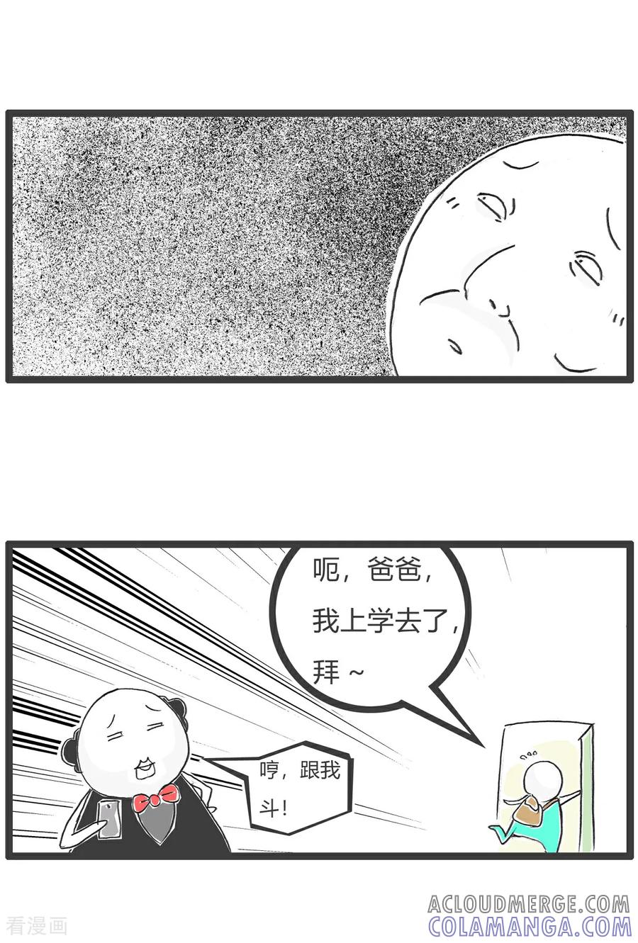 《火锅家族第6季》第96话 酸儿辣女 第8页