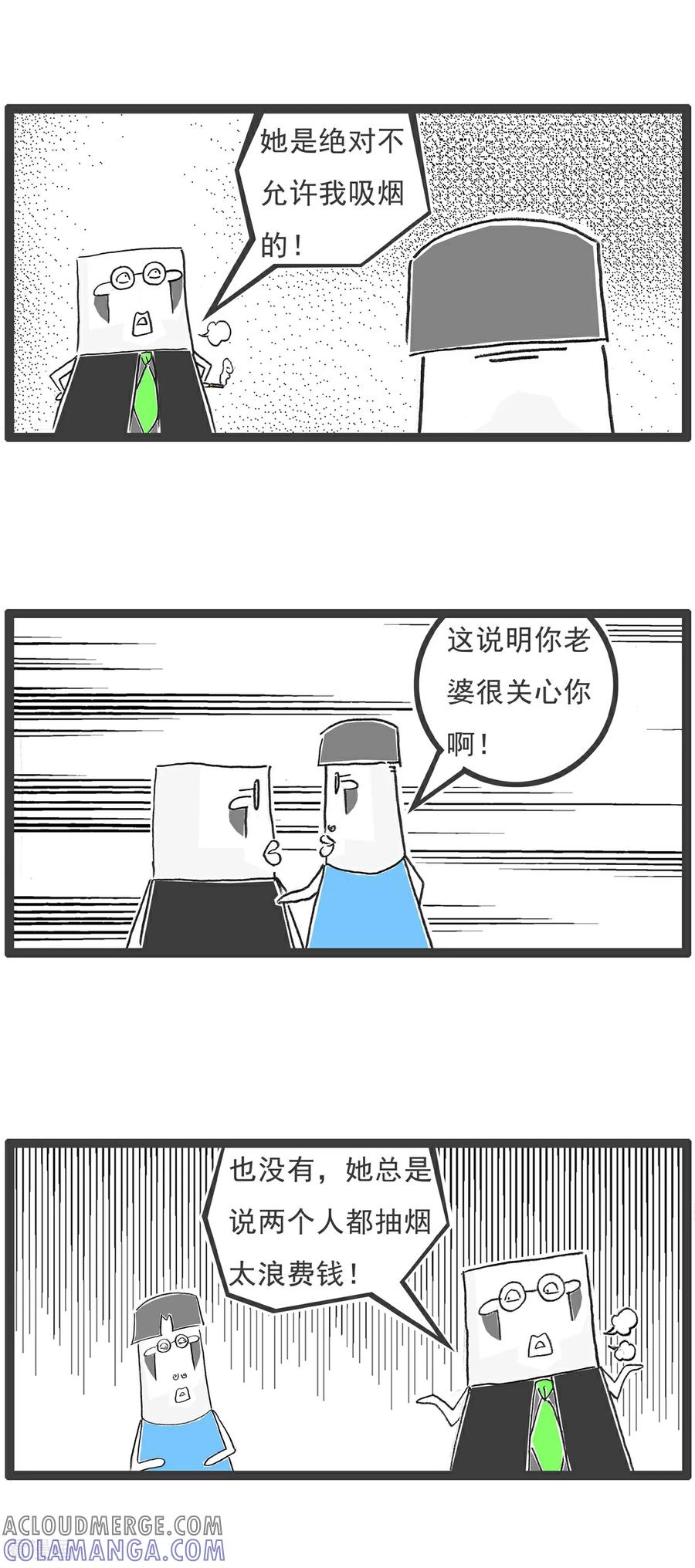 《火锅家族第6季》第98话 情侣 第5页