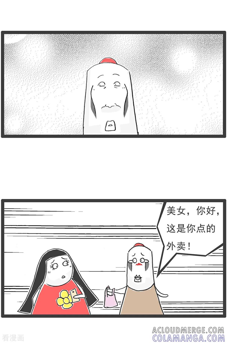 《火锅家族第6季》第98话 情侣 第7页