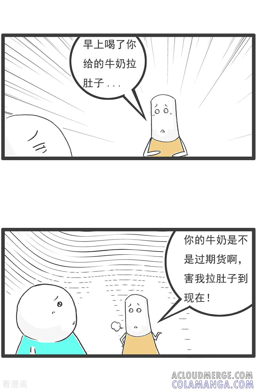 《火锅家族第6季》第99话 胖子的比喻 第9页