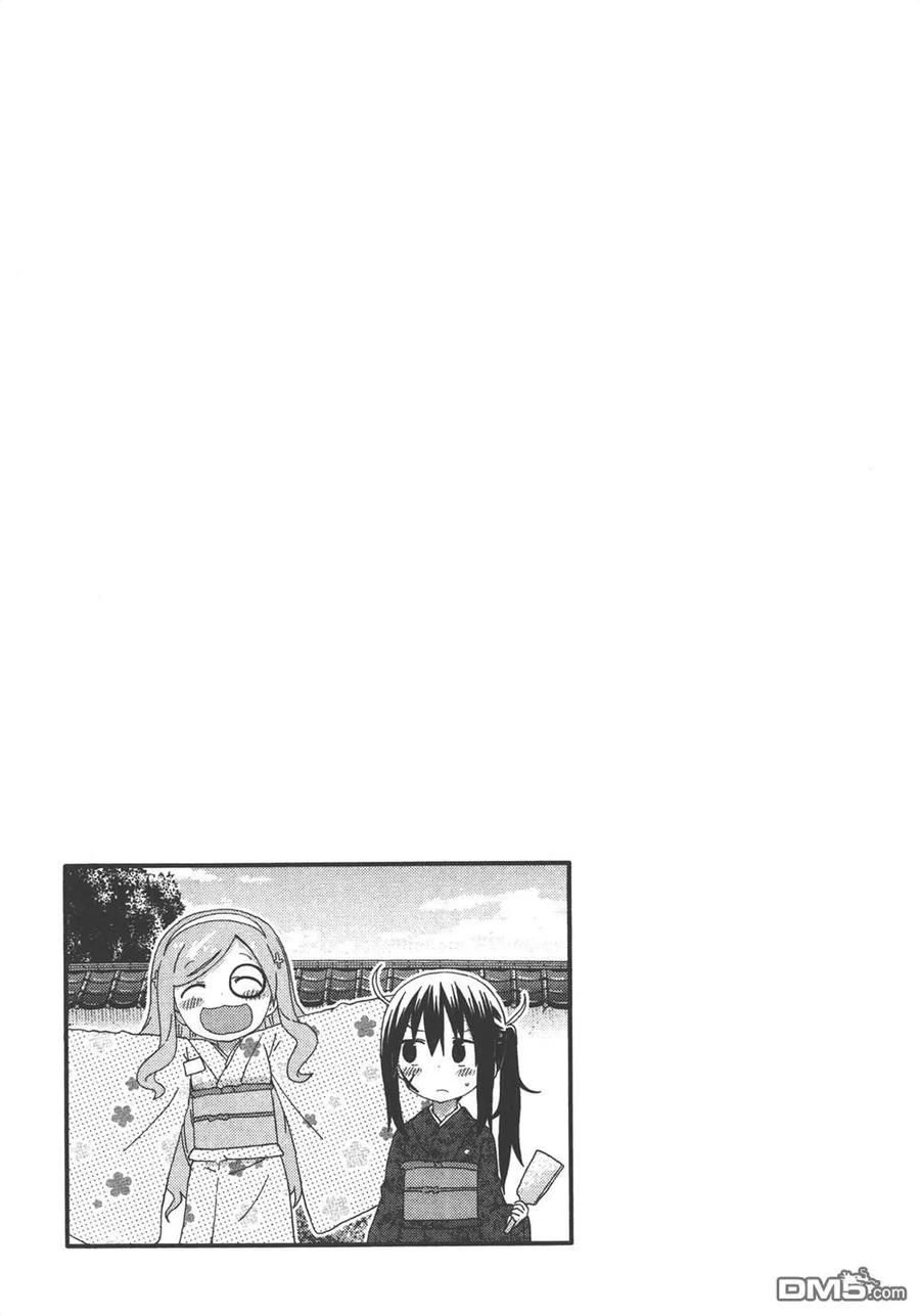 《干物妹小埋》第8卷 第119页