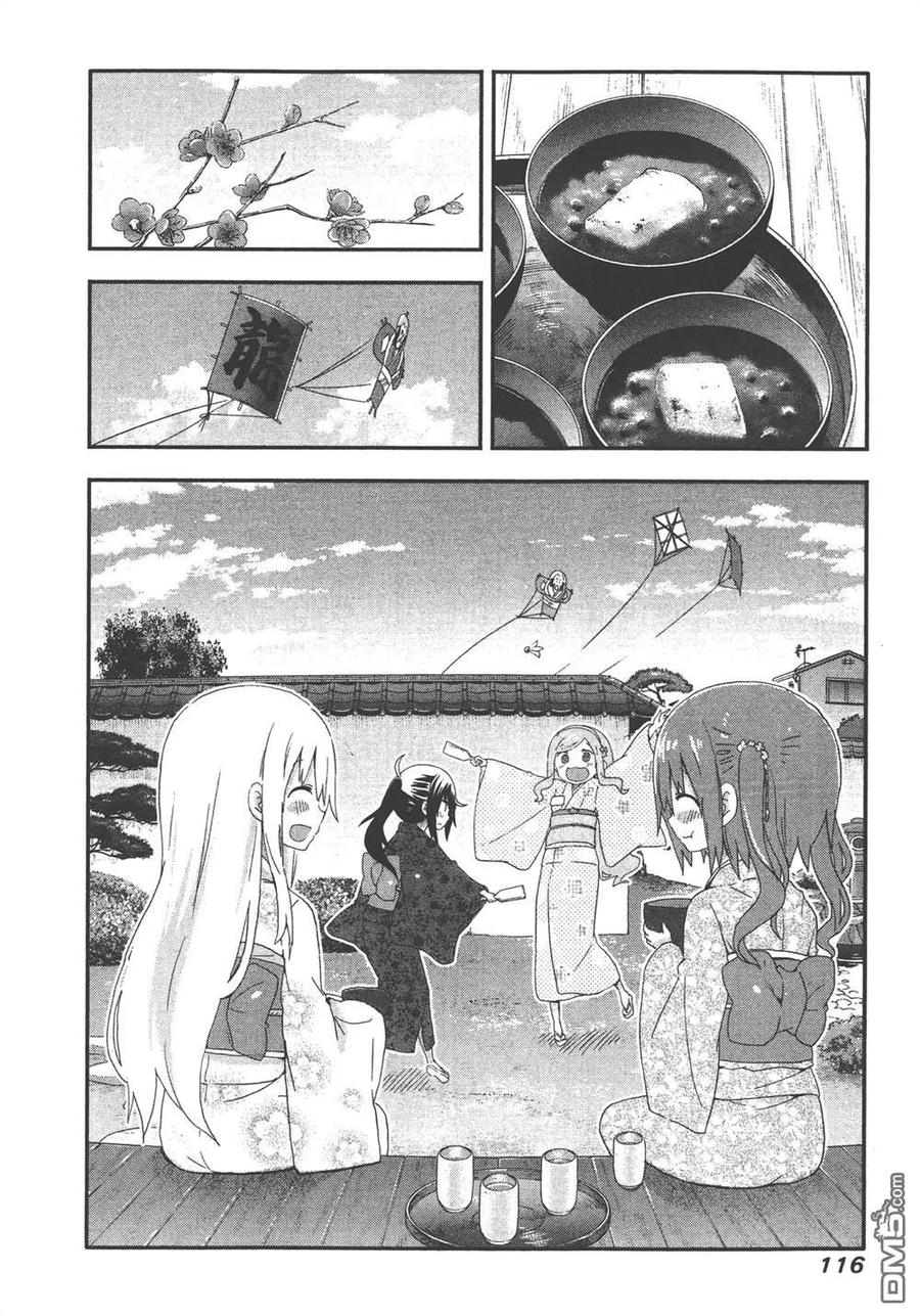 《干物妹小埋》第8卷 第118页