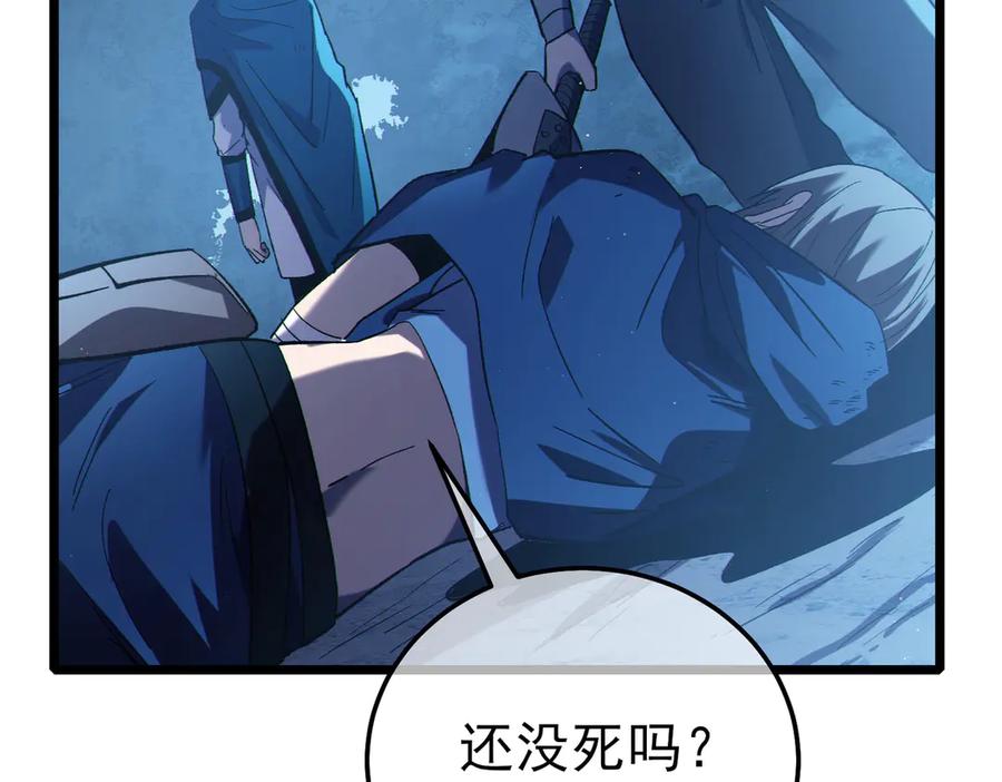 《我靠无敌被动打出成吨伤害！》第109话 暗算失败 第76页