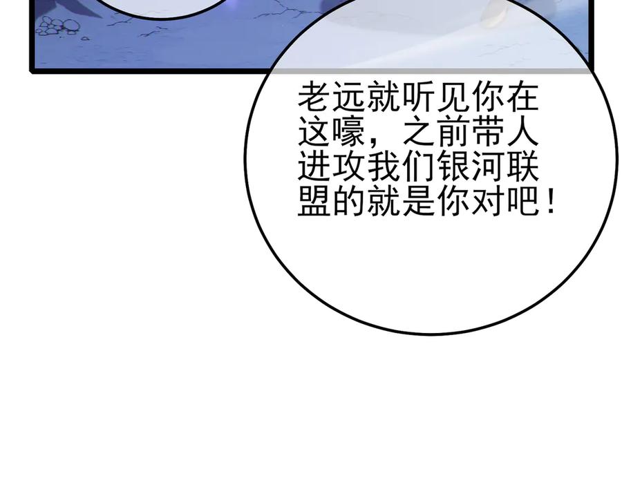 《我靠无敌被动打出成吨伤害！》第112话 明浩，欢迎回来！ 第107页