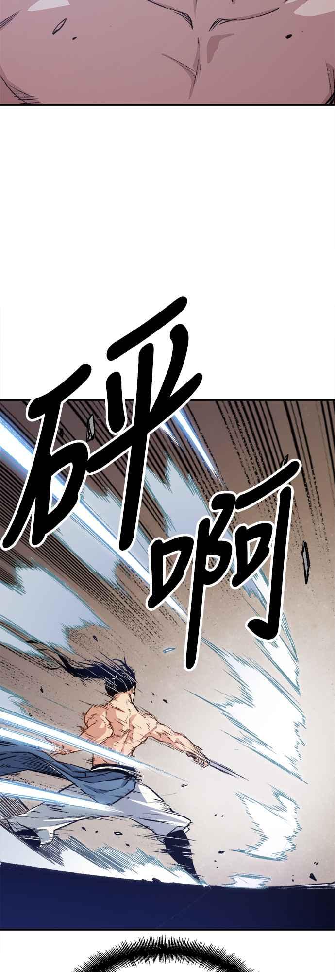 《还生天魔》第16话 第11页