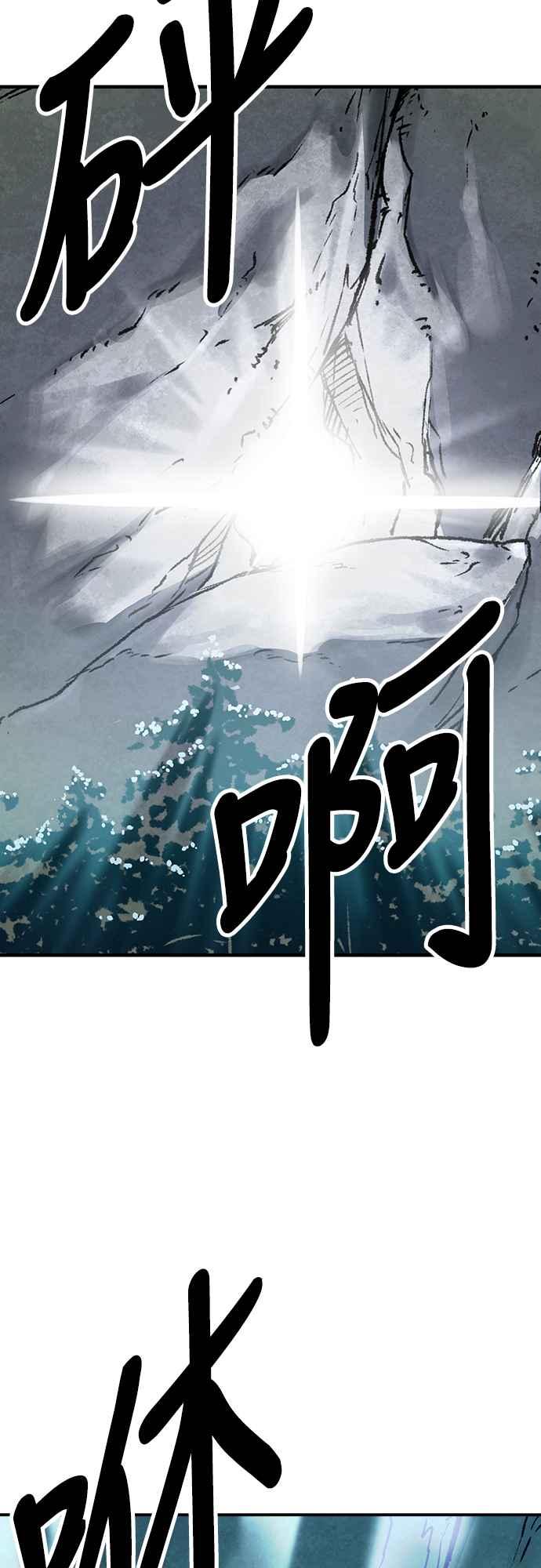 《还生天魔》第16话 第3页