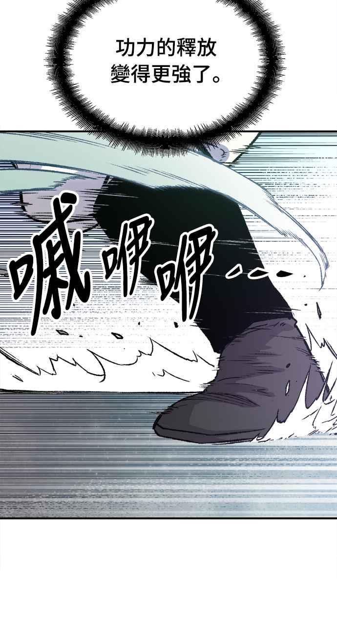 《还生天魔》第16话 第12页