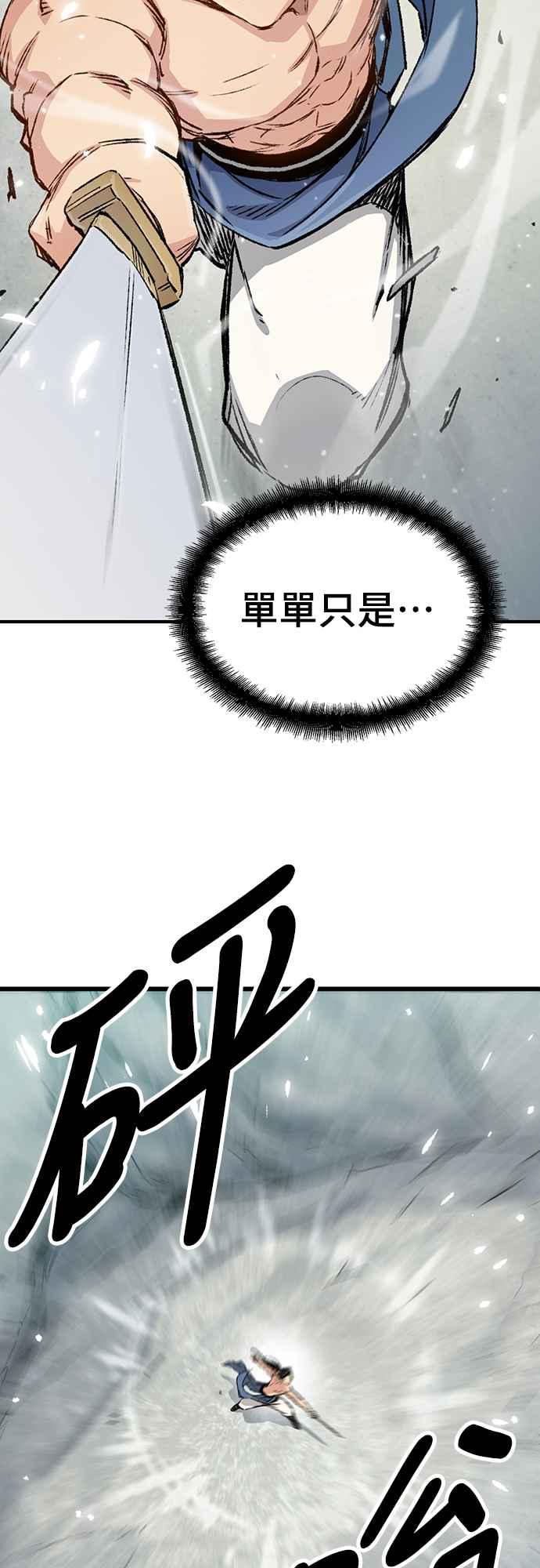 《还生天魔》第16话 第16页