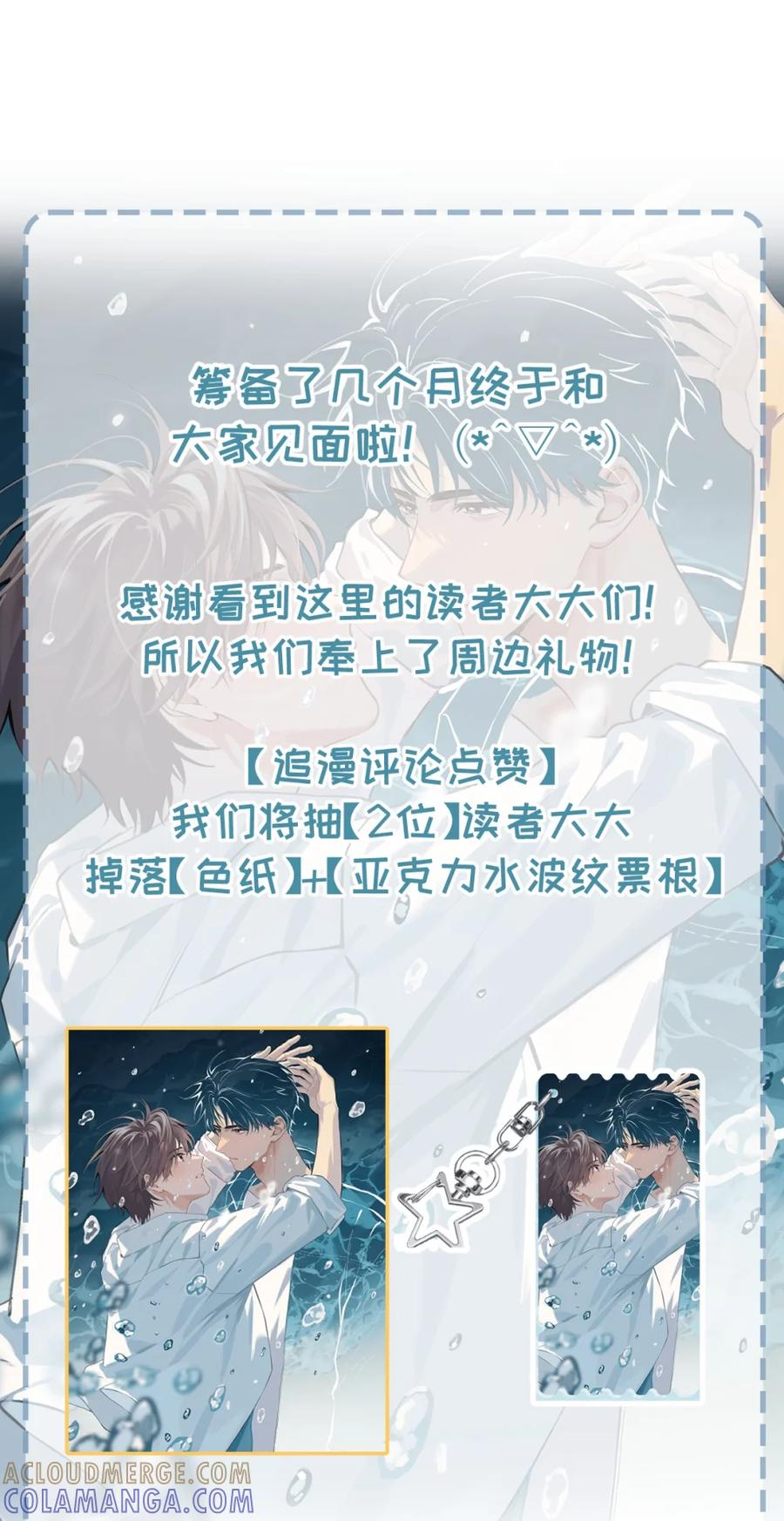 《楚天以南》002 疼的话……你攥着我吧。 第35页