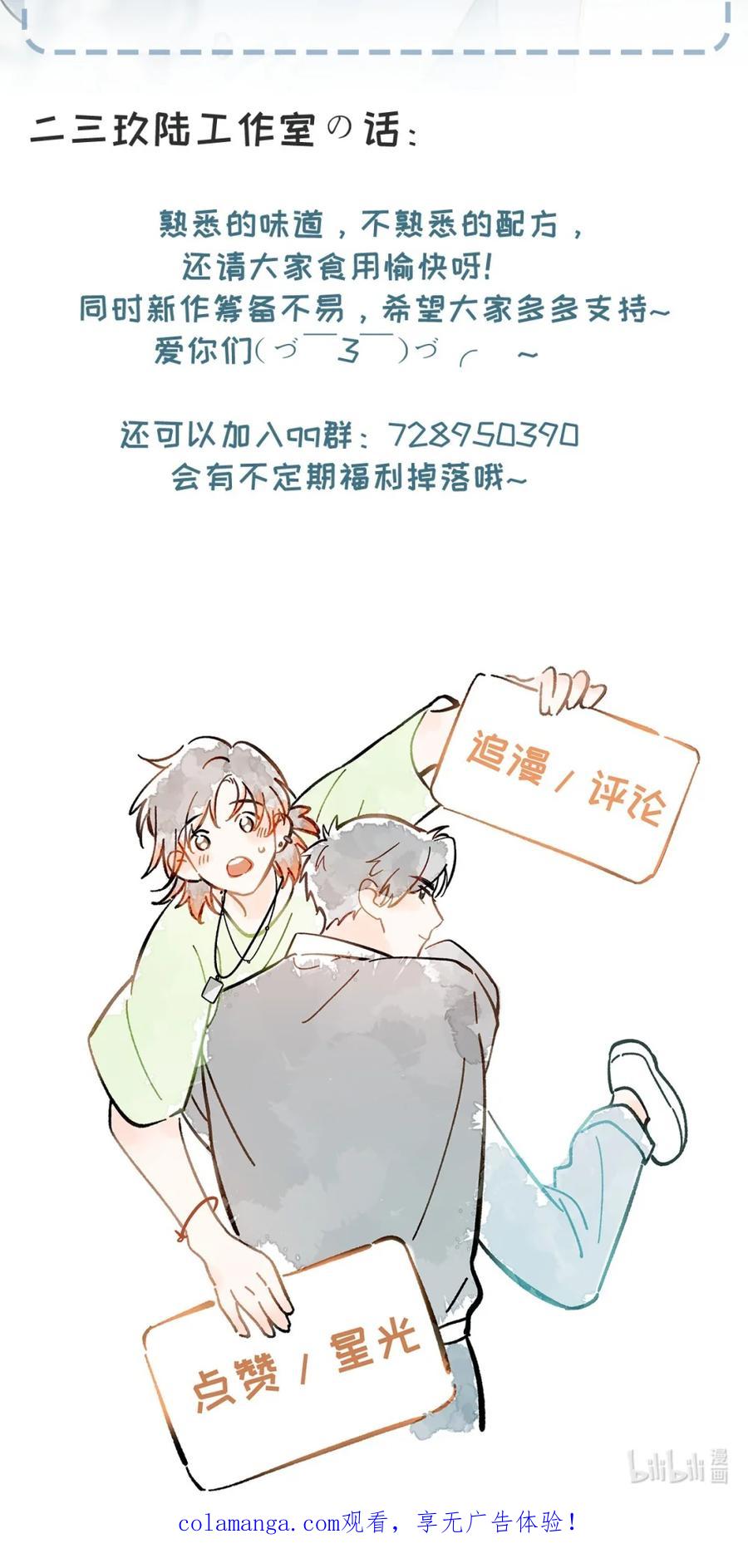《楚天以南》002 疼的话……你攥着我吧。 第36页