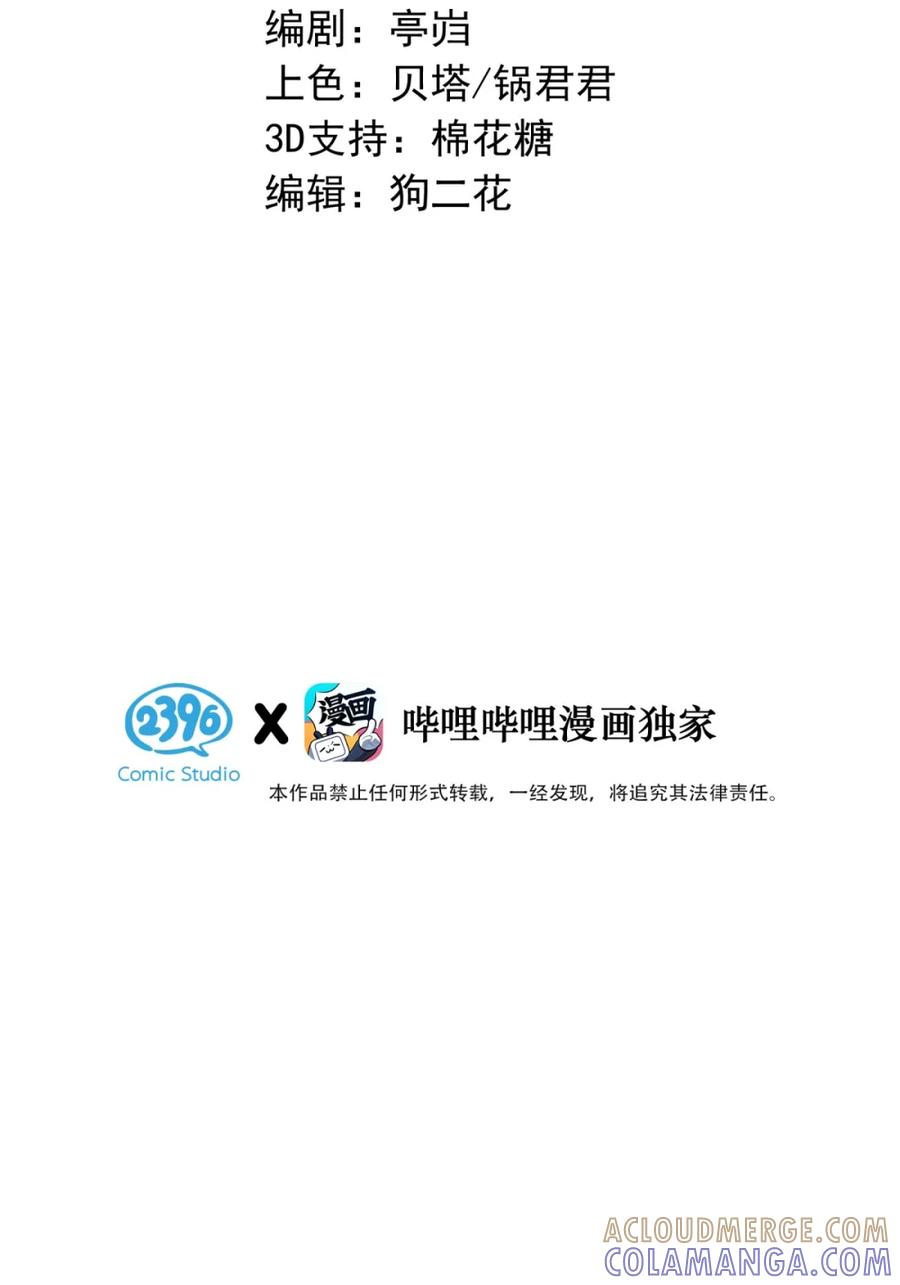 《楚天以南》002 疼的话……你攥着我吧。 第3页