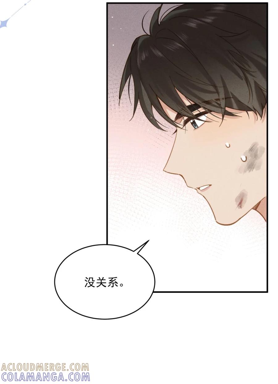 《楚天以南》002 疼的话……你攥着我吧。 第9页