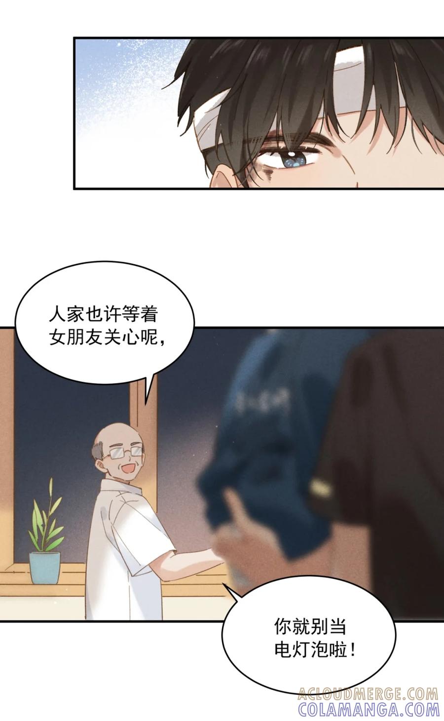 《楚天以南》002 疼的话……你攥着我吧。 第19页