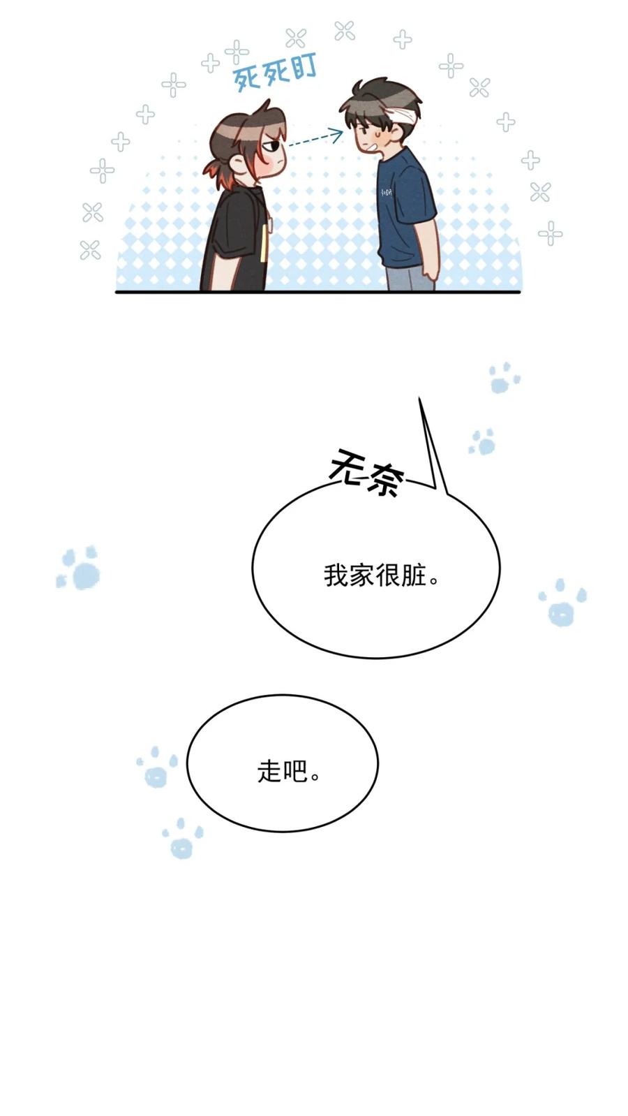 《楚天以南》002 疼的话……你攥着我吧。 第20页