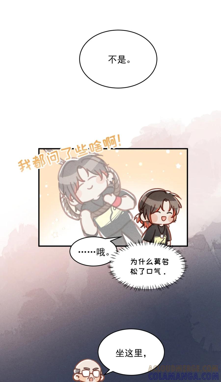 《楚天以南》002 疼的话……你攥着我吧。 第5页
