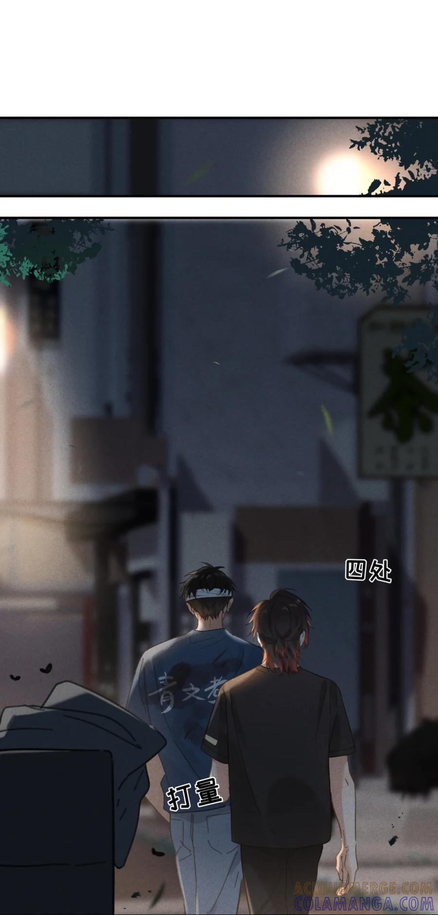 《楚天以南》002 疼的话……你攥着我吧。 第21页