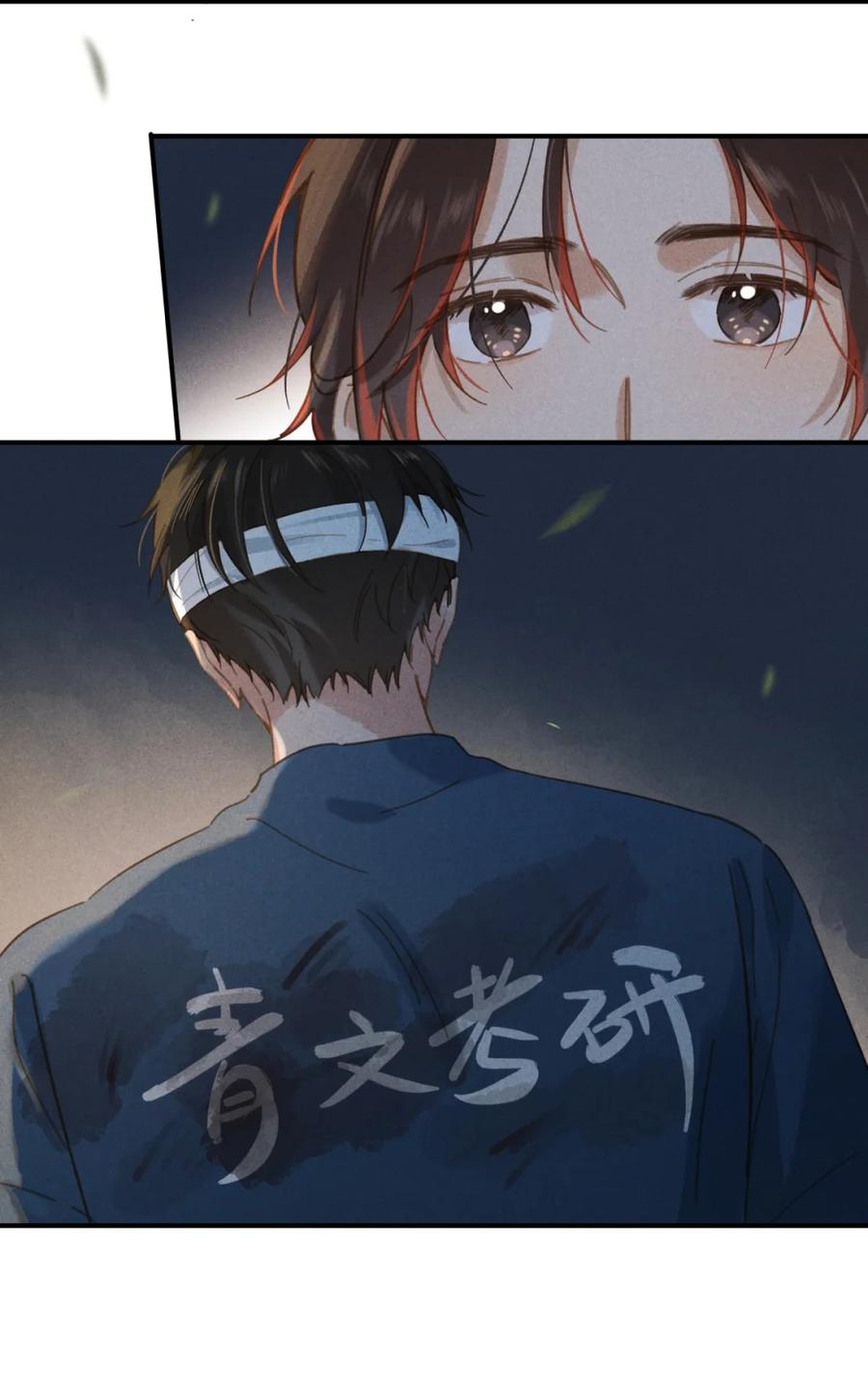 《楚天以南》002 疼的话……你攥着我吧。 第22页