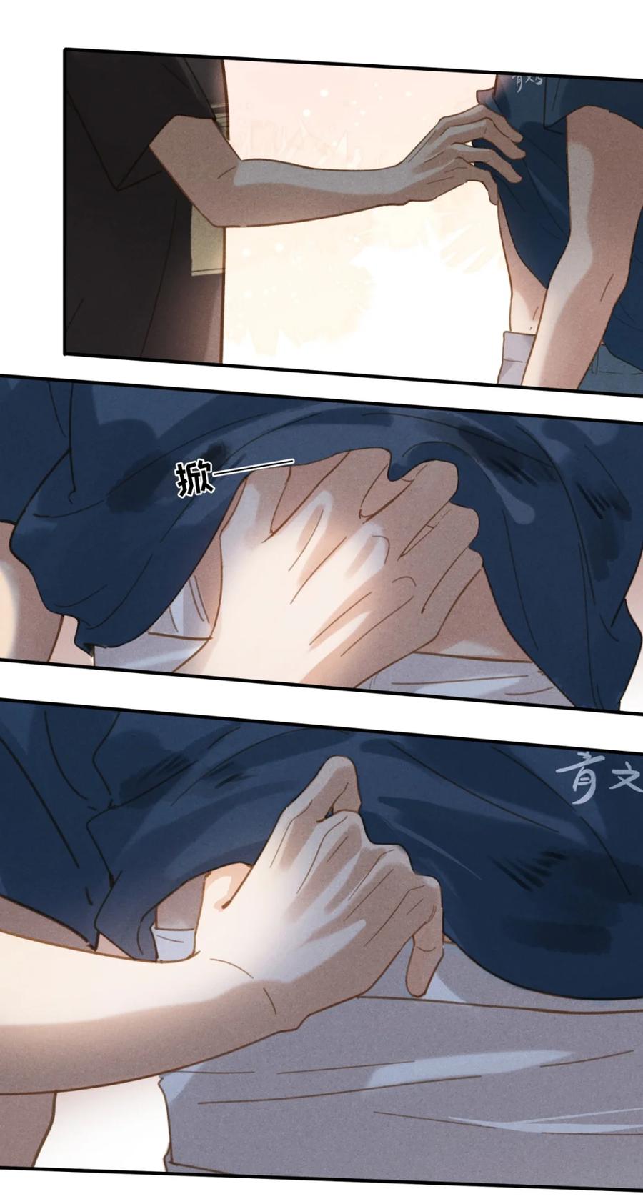 《楚天以南》002 疼的话……你攥着我吧。 第32页