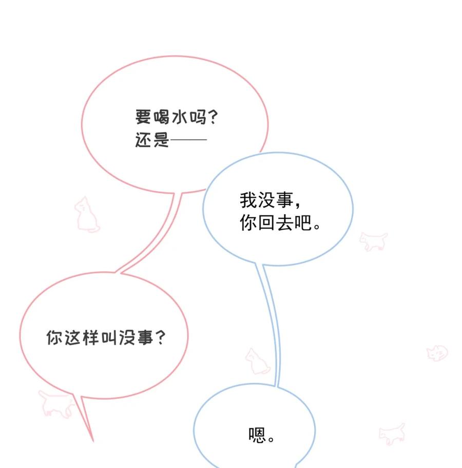 《楚天以南》002 疼的话……你攥着我吧。 第16页