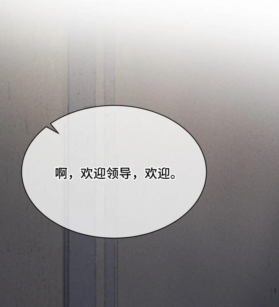 《楚天以南》003 月亮的月，飞驰的驰。 第44页
