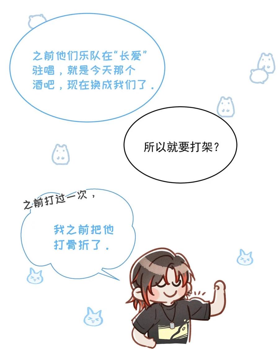 《楚天以南》003 月亮的月，飞驰的驰。 第11页