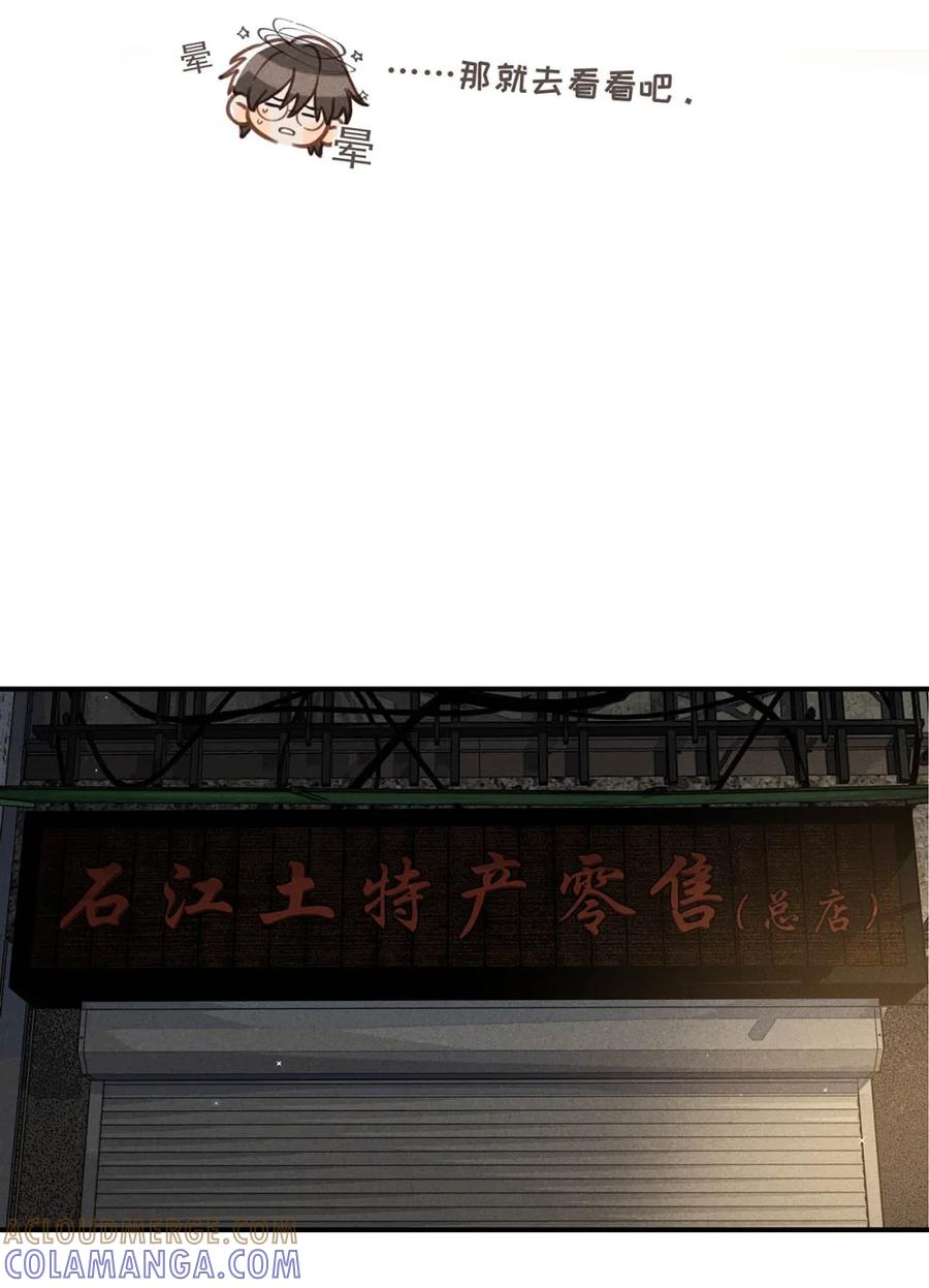 《楚天以南》003 月亮的月，飞驰的驰。 第40页