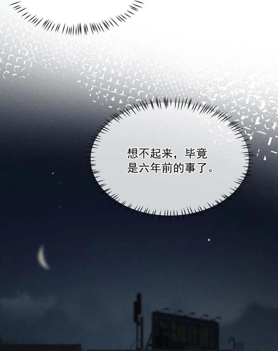 《楚天以南》003 月亮的月，飞驰的驰。 第38页