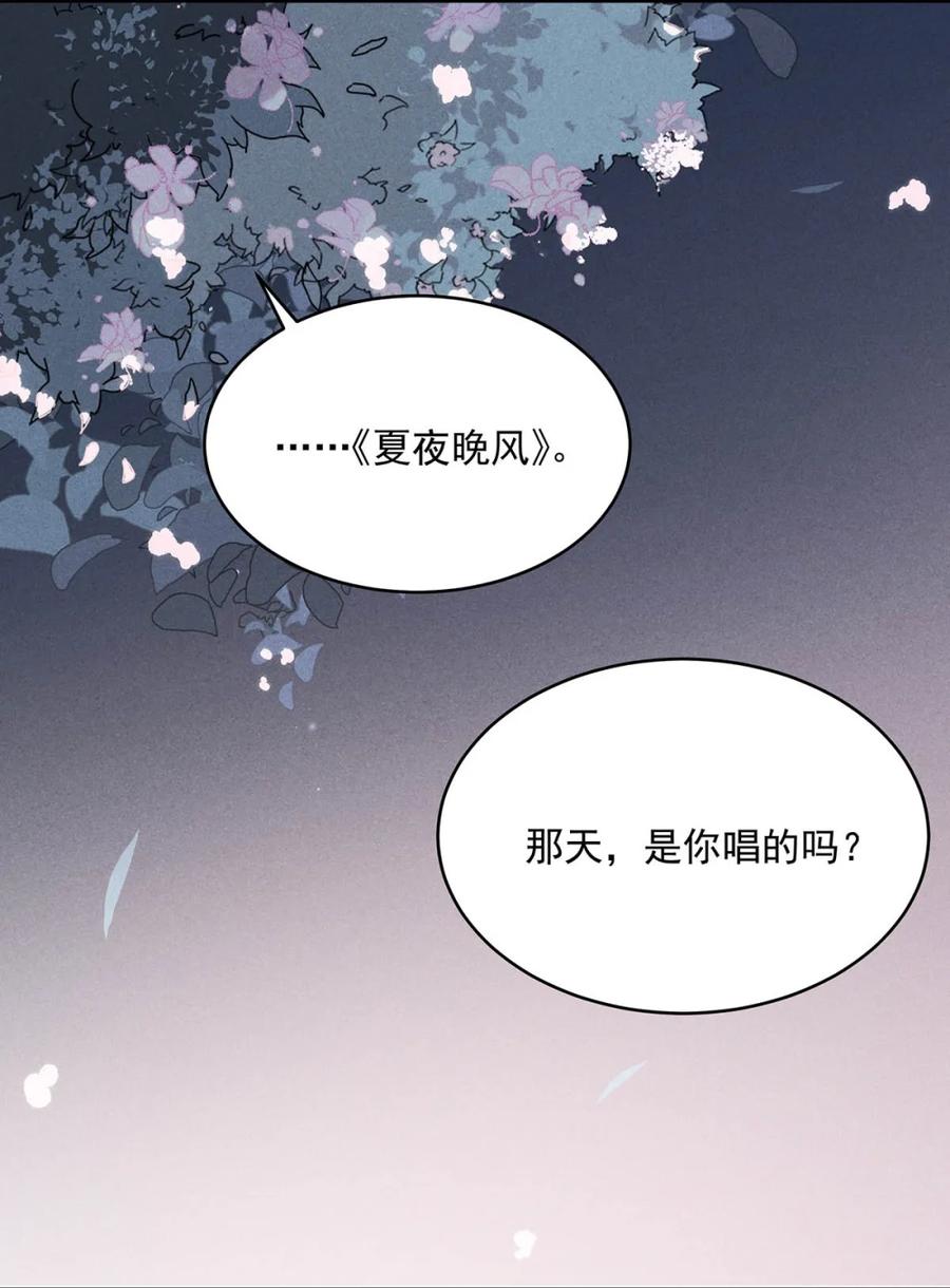 《楚天以南》003 月亮的月，飞驰的驰。 第24页