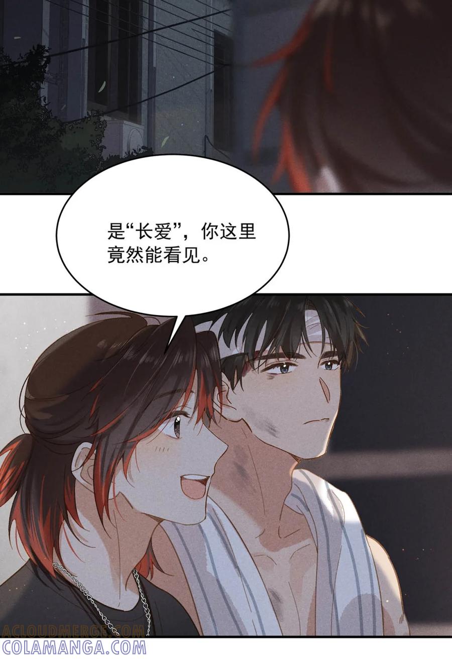 《楚天以南》003 月亮的月，飞驰的驰。 第19页