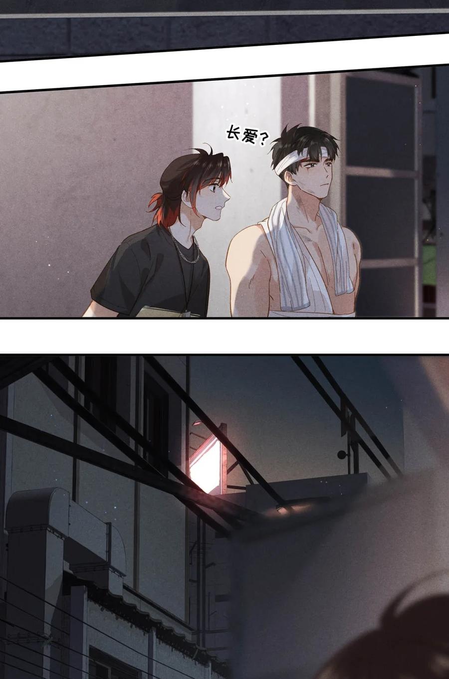 《楚天以南》003 月亮的月，飞驰的驰。 第18页